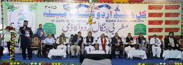 After Inauguration programme of Eighth All India Urdu Book Fai 2015 at Haji Muhammad Mohsin Square, Kolkata