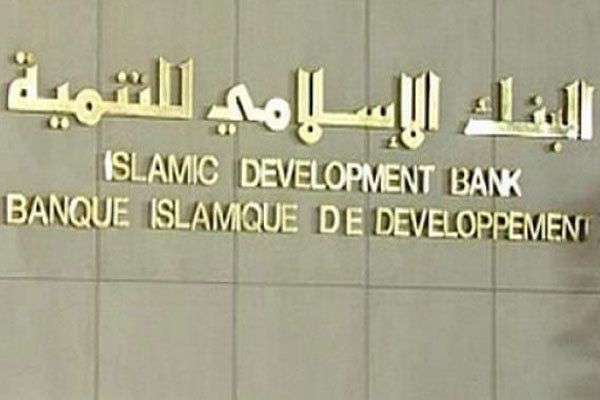Islamic Development Bank (IsDB), IDB