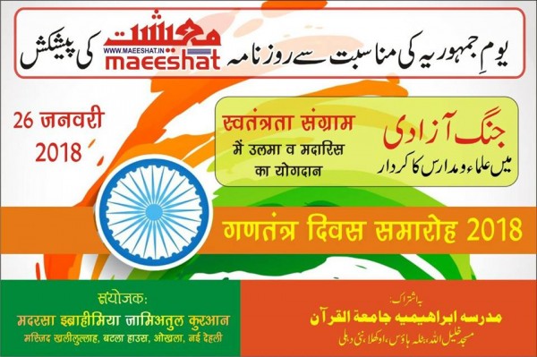 Maeeshat Republic Day