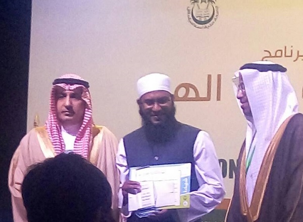 Maulana Mohammad Asif Mehtar, MMERC Mumbai students, receiving his trophy and cash prize from Saudi Embassedor in Jamia Millia Islamia University, New Delhi