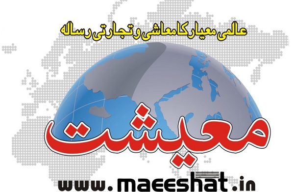 maeeshat logo urdu