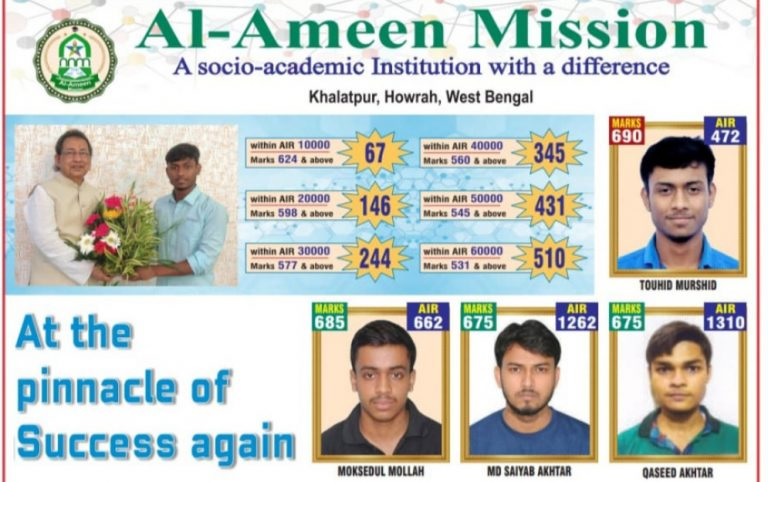Al-Ameen Mission
