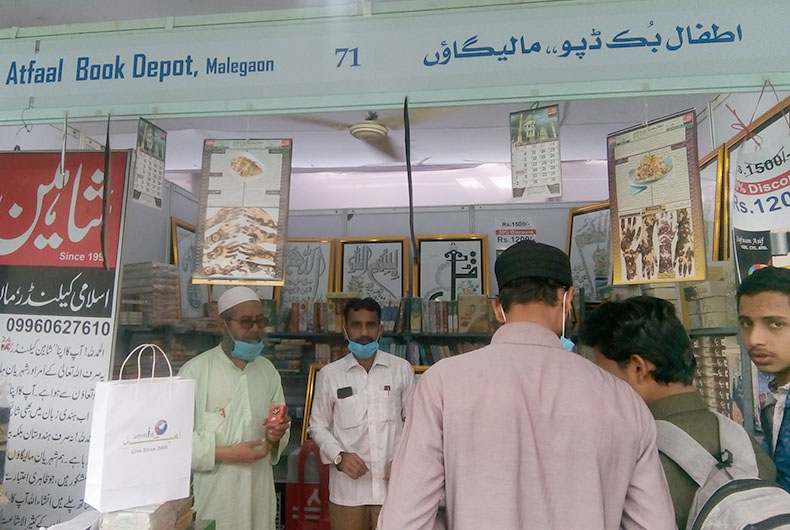 Malegaon Urdu Kitab Mela 2021: Sales pick up after slow start