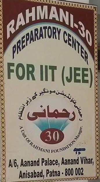Rahmani Program of Excellence (Rahmani 30)  Students Outperforms themselves with 57 IIT Advanced Qualifications